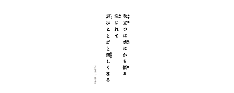 akitatsu.jpg